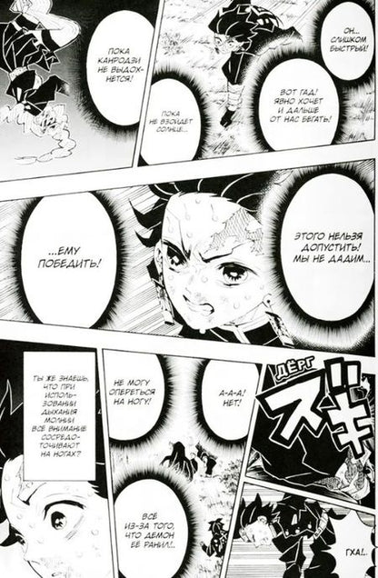 Фотография книги "Коёхару: Истребитель демонов. Том 15. Брезжит рассвет, и солнце восходит"