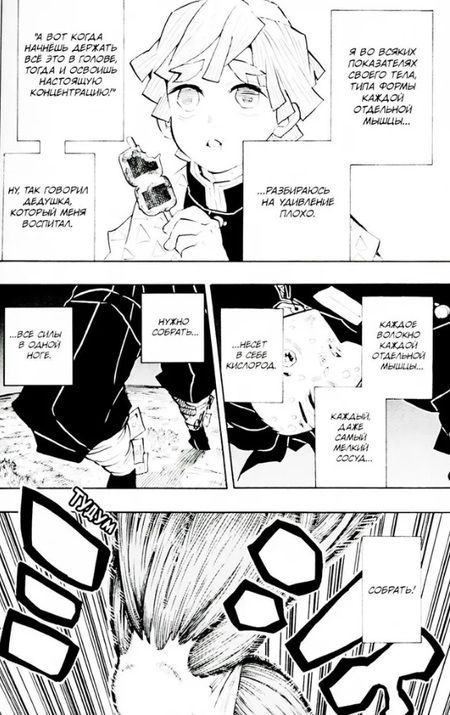 Фотография книги "Коёхару: Истребитель демонов. Том 15. Брезжит рассвет, и солнце восходит"