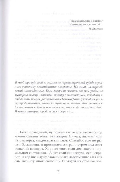 Фотография книги "Козаков: Третий звонок. Актерская книга. Том 2"