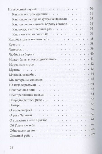 Фотография книги "Козаренко: В глубине моей души. Сборник"