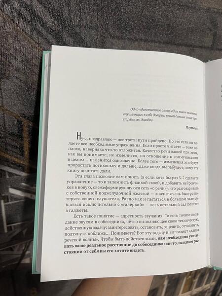 Фотография книги "Козелкова: Не выходи на люди голым! Конструктор речевого имиджа. Практическое руководство"