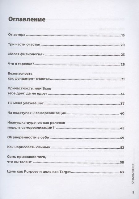 Фотография книги "Кожевников Константин: Могу. Стать своим лучшим другом и жить свободно и счастливо"
