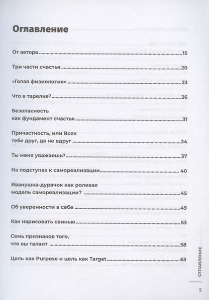 Фотография книги "Кожевников Константин: Могу. Стать своим лучшим другом и жить свободно и счастливо"
