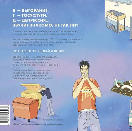 Фотография книги "Кожевников: Взрослая жизнь от Ааа до Я"