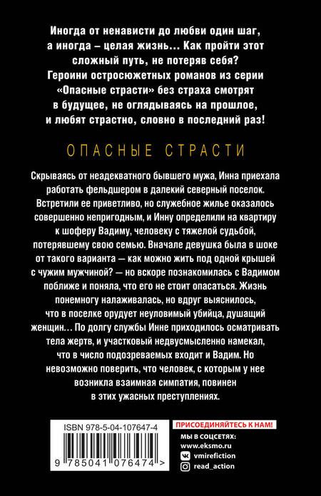 Фотография книги "Кожевникова: Ангелы далеко"