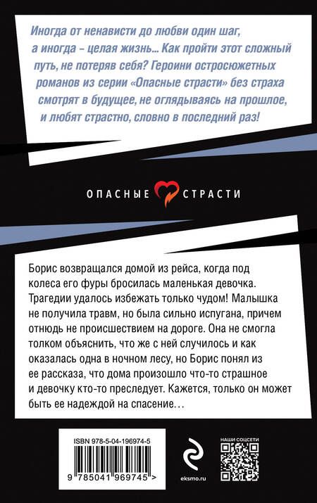 Фотография книги "Кожевникова: Игра на жизнь"