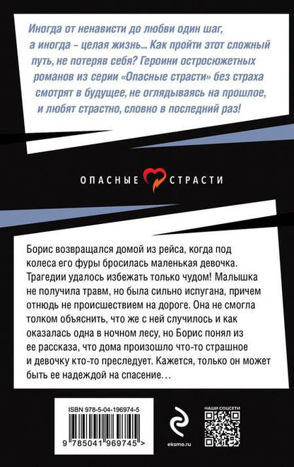 Фотография книги "Кожевникова: Игра на жизнь"
