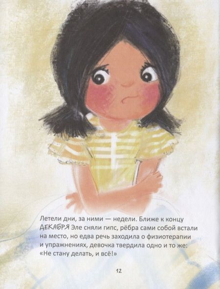 Фотография книги "Козикоглу: Все получится!"
