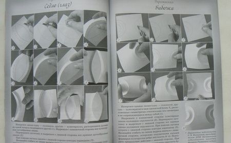 Фотография книги "Козина, Гостюхина: Бумажные принцессы"