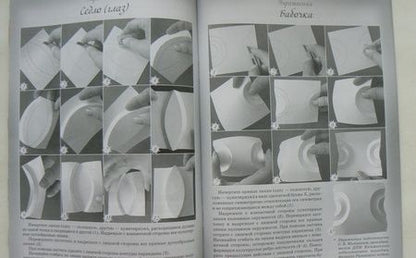Фотография книги "Козина, Гостюхина: Бумажные принцессы"