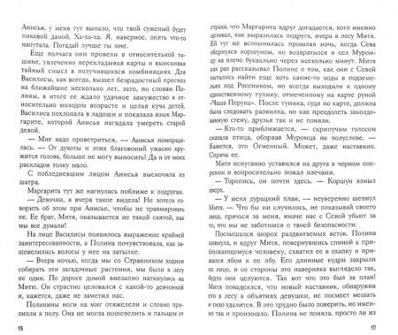Фотография книги "Козинаки, Авдюхина: Драконья волынь"