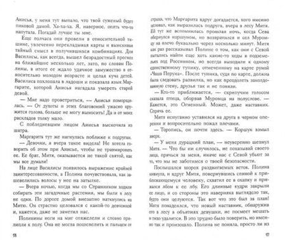 Фотография книги "Козинаки, Авдюхина: Драконья волынь"