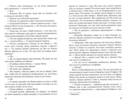 Фотография книги "Козинаки, Авдюхина: Драконья волынь"