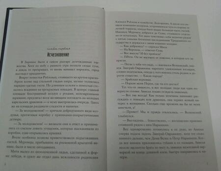 Фотография книги "Козинаки, Авдюхина: Тёмные птицы"