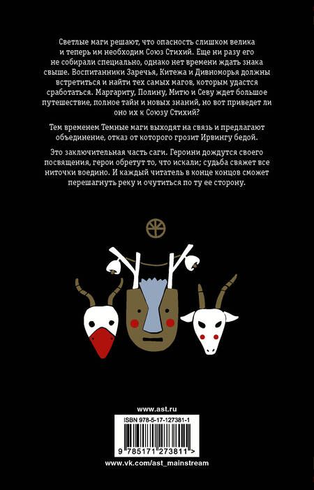 Фотография книги "Козинаки: Пустые Холмы"
