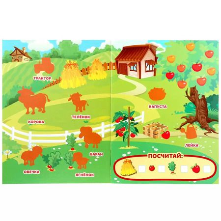 Фотография книги "Козырь, Козырь: Домашние животные (книжка с наклейками, а5)"