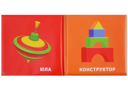 Фотография книги "Козырь, Козырь: Игрушки. Книжка-раскладушка для ванной"