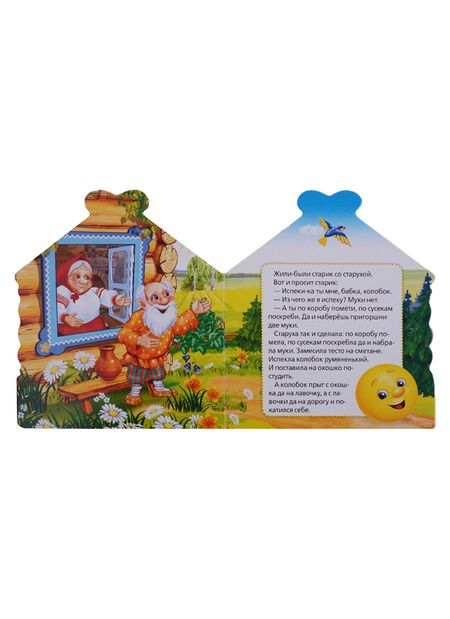 Фотография книги "Козырь, Козырь: Колобок (Книжка -игрушка картонная с приклеенными героями на обложке)"