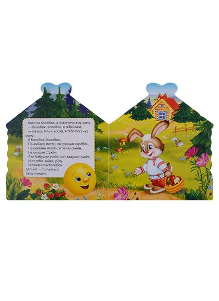 Фотография книги "Козырь, Козырь: Колобок (Книжка -игрушка картонная с приклеенными героями на обложке)"