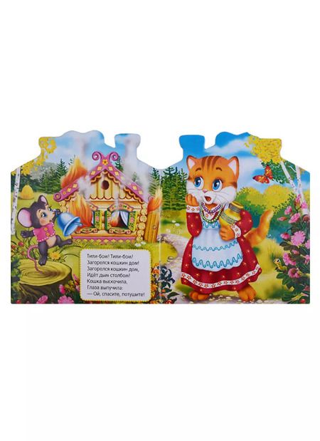 Фотография книги "Козырь, Козырь: Кошкин дом (Книжка -игрушка картонная с приклеенными героями на обложке)"