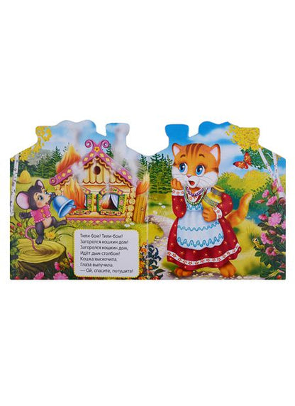 Фотография книги "Козырь, Козырь: Кошкин дом (Книжка -игрушка картонная с приклеенными героями на обложке)"