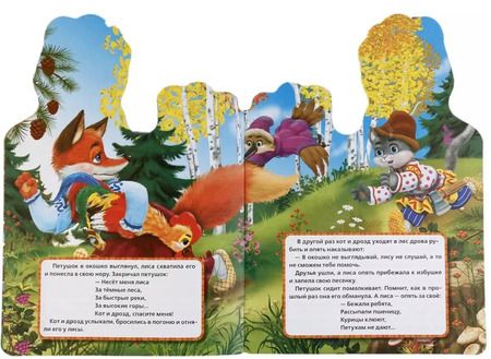 Фотография книги "Козырь, Козырь: Курочка Ряба"