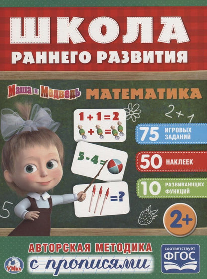 Обложка книги "Козырь, Козырь: Математика. Маша и медведь."