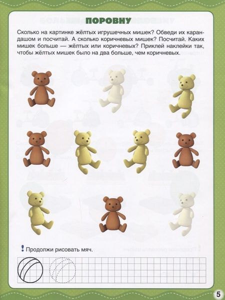 Фотография книги "Козырь, Козырь: Математика. Маша и медведь."