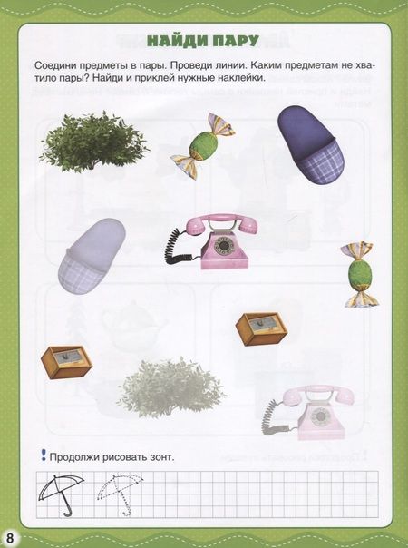 Фотография книги "Козырь, Козырь: Окружающий мир. Маша и медведь."