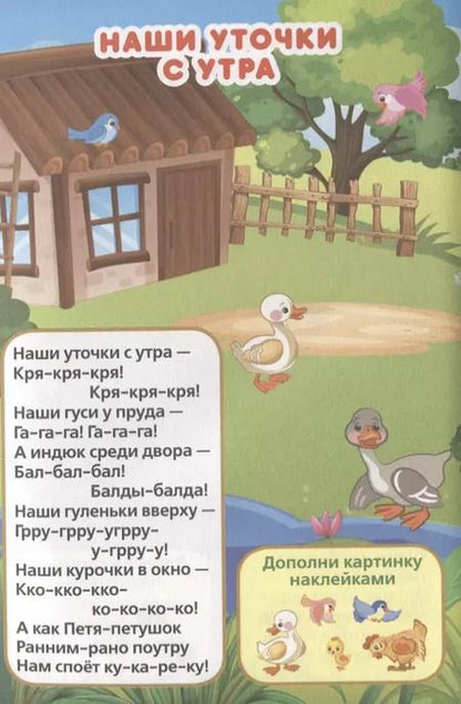 Фотография книги "Козырь, Козырь: Потешки (активити а5 с многораз. наклейками)."