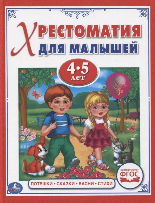 Обложка книги "Козырь, Козырь: Потешки, сказки, басни, стихи"
