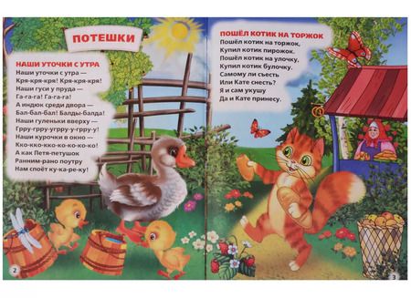 Фотография книги "Козырь, Козырь: Потешки, сказки, стихи"