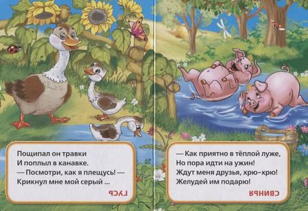 Фотография книги "Козырь, Козырь: Пушистые загадки"