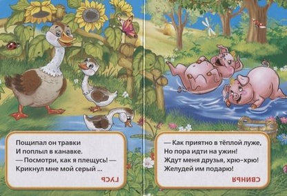 Фотография книги "Козырь, Козырь: Пушистые загадки"