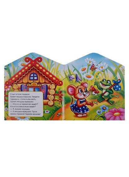 Фотография книги "Козырь, Козырь: Теремок (Книжка -игрушка картонная с приклеенными героями на обложке)"