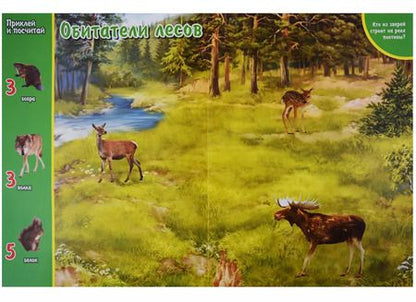 Фотография книги "Козырь, Козырь: Зоопарк. (активити +50 найди и покажи)."