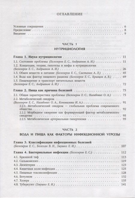 Фотография книги "Козлов, Андриянов, Белозеров: Алиментарно зависимые болезни: учебное пособие для медицинских вузов"