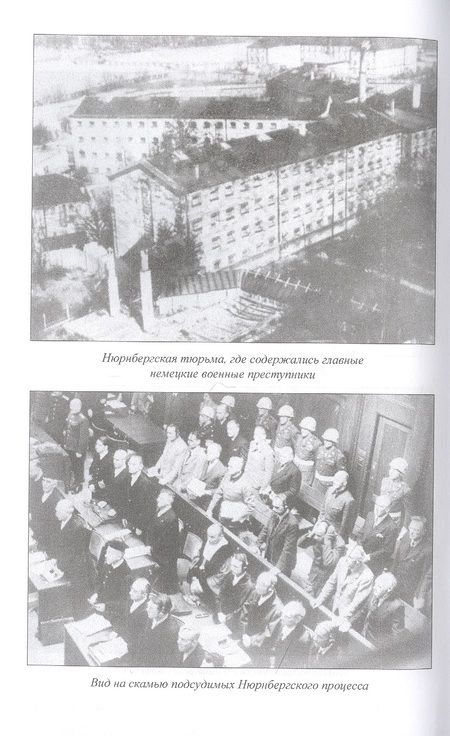 Фотография книги "Козлов, Арзамаскин, Голод: Имя ему геноцид. Преступления гитлеровской Германии на территории Белоруссии и России"