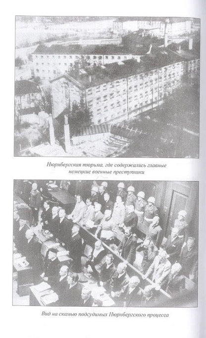 Фотография книги "Козлов, Арзамаскин, Голод: Имя ему геноцид. Преступления гитлеровской Германии на территории Белоруссии и России"