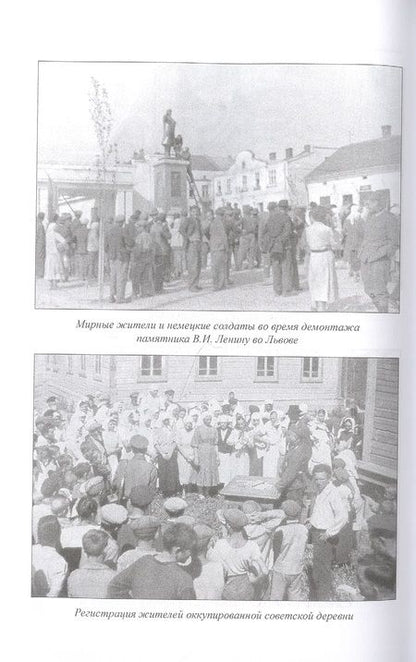 Фотография книги "Козлов, Арзамаскин, Голод: Имя ему геноцид. Преступления гитлеровской Германии на территории Белоруссии и России"