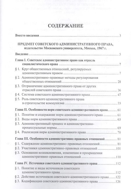 Фотография книги "Козлов: Избранные труды. Сборник научных трудов"