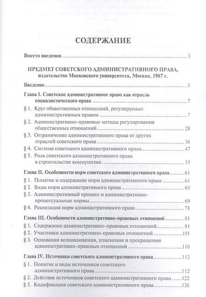 Фотография книги "Козлов: Избранные труды. Сборник научных трудов"