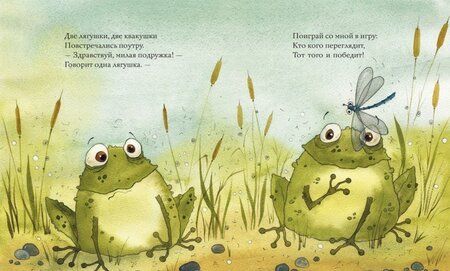 Фотография книги "Козлов: Лягушки"