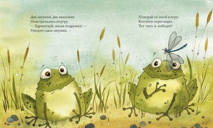 Фотография книги "Козлов: Лягушки"