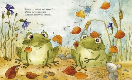 Фотография книги "Козлов: Лягушки"