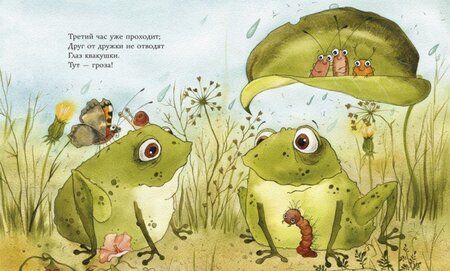 Фотография книги "Козлов: Лягушки"