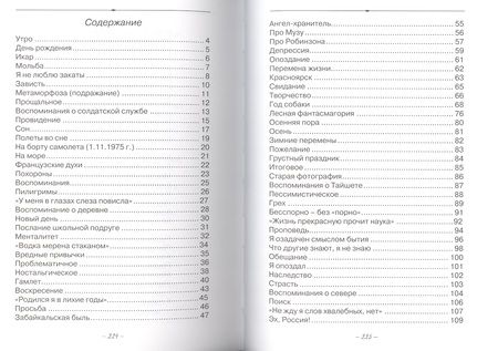Фотография книги "Козлов: Наивная поэзия"