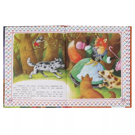 Фотография книги "Козлов, Ушинский: Добрые сказки на ночь"