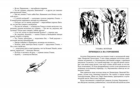 Фотография книги "Козлов: Витька с Чапаевской улицы"