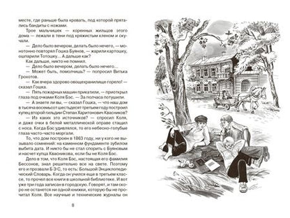 Фотография книги "Козлов: Витька с Чапаевской улицы"